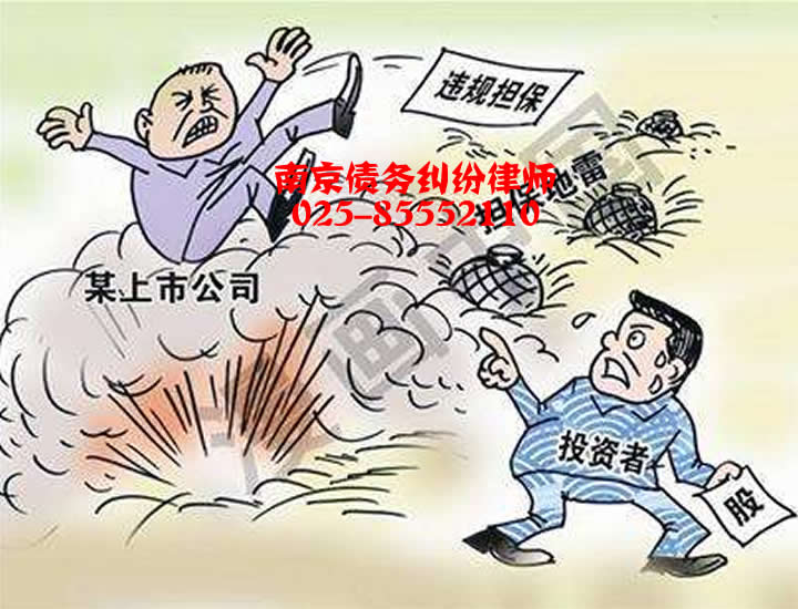 南京债务纠纷找律师咨询